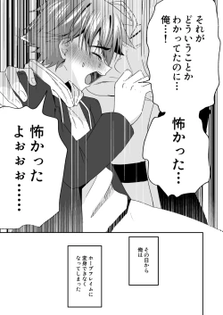 Page 84 of Hope Senshi wa Makenai