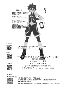 Page 87 of Hope Senshi wa Makenai