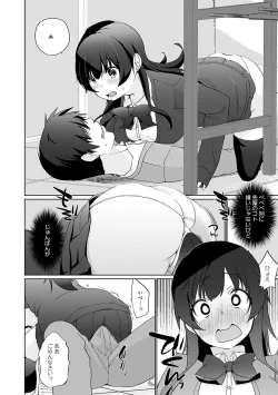 Page 13 of Ikimasho Senpai
