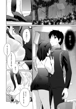 Page 169 of Ikimasho Senpai