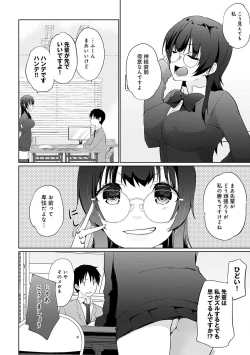 Page 25 of Ikimasho Senpai