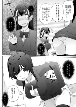 Page 47 of Ikimasho Senpai