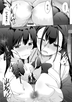 Page 54 of Ikimasho Senpai