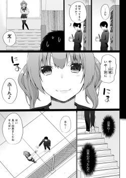 Page 86 of Ikimasho Senpai