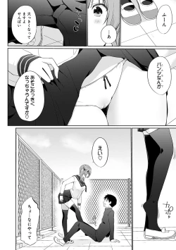 Page 89 of Ikimasho Senpai