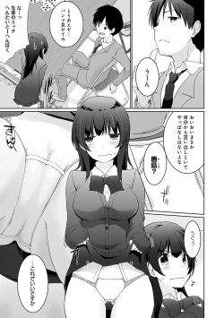 Page 8 of Ikimasho Senpai