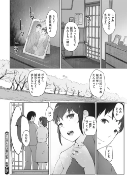 Page 103 of Soshite Hitozuma wa Netorareta.