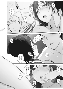 Page 107 of Soshite Hitozuma wa Netorareta.