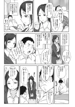 Page 10 of Soshite Hitozuma wa Netorareta.