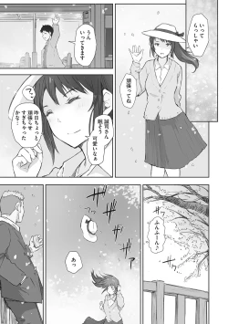 Page 126 of Soshite Hitozuma wa Netorareta.