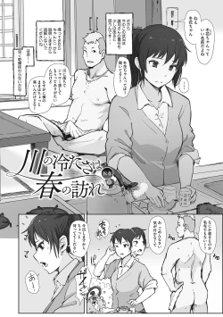 Page 133 of Soshite Hitozuma wa Netorareta.