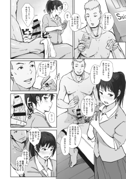 Page 135 of Soshite Hitozuma wa Netorareta.