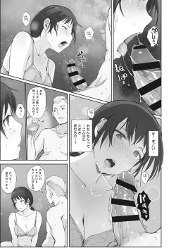 Page 166 of Soshite Hitozuma wa Netorareta.