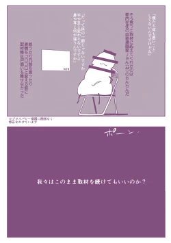 Page 196 of Soshite Hitozuma wa Netorareta.