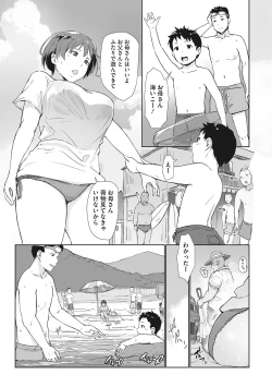 Page 44 of Soshite Hitozuma wa Netorareta.