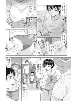 Page 45 of Soshite Hitozuma wa Netorareta.