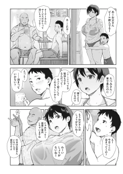 Page 49 of Soshite Hitozuma wa Netorareta.