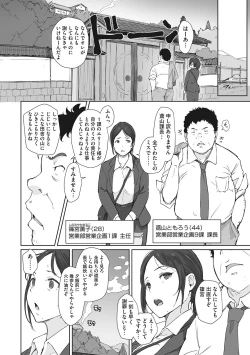 Page 7 of Soshite Hitozuma wa Netorareta.