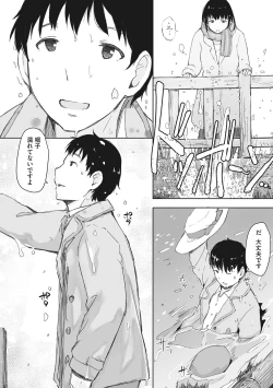 Page 81 of Soshite Hitozuma wa Netorareta.