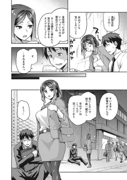 Page 127 of Nagusami Rasen Shimai no Uraomote