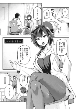 Page 154 of Nagusami Rasen Shimai no Uraomote