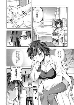 Page 155 of Nagusami Rasen Shimai no Uraomote