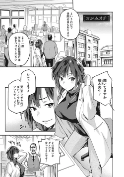 Page 182 of Nagusami Rasen Shimai no Uraomote