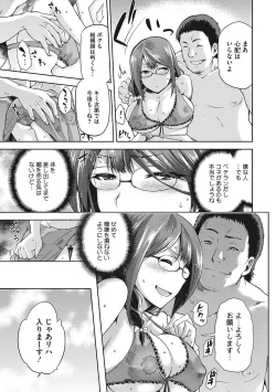 Page 204 of Nagusami Rasen Shimai no Uraomote