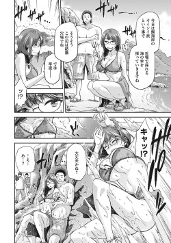 Page 205 of Nagusami Rasen Shimai no Uraomote