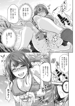 Page 208 of Nagusami Rasen Shimai no Uraomote