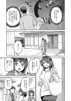 Page 34 of Nagusami Rasen Shimai no Uraomote