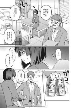 Page 36 of Nagusami Rasen Shimai no Uraomote