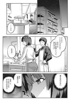 Page 46 of Nagusami Rasen Shimai no Uraomote