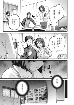 Page 48 of Nagusami Rasen Shimai no Uraomote