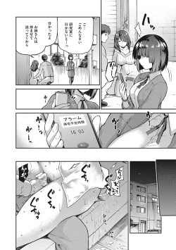 Page 67 of Nagusami Rasen Shimai no Uraomote