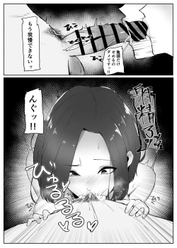 Page 18 of Kanojo no Haha to Kanojo