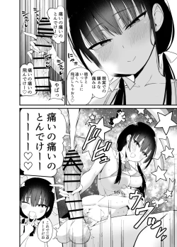 Page 19 of 彼女の妹が巨乳ミニスカJKで小悪魔系4