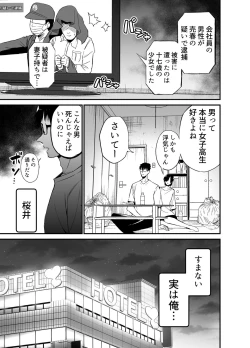 Page 2 of 彼女の妹が巨乳ミニスカJKで小悪魔系4