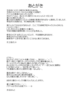 Page 32 of Akujo-tachi no Itazura | Mischief of The Wicked Women