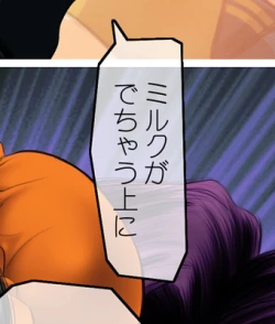 Page 38 of Needle Garden Vol. 14