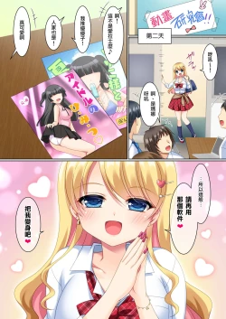 Page 33 of CosChan! Cosplay Gal ni Kaerareta Boku