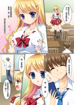 Page 6 of CosChan! Cosplay Gal ni Kaerareta Boku