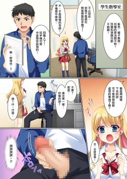 Page 8 of CosChan! Cosplay Gal ni Kaerareta Boku