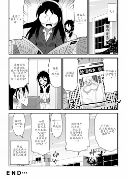 Page 21 of Kyodai Henshin Hero Onee-san no Sentou Suit ni Shounen ga Haicchatta Hanashi | Boy Enters an Older Girl's Giant Transforming Heroine Battle Suit