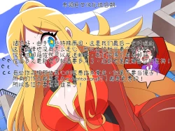 Page 24 of Kyodai Henshin Hero Onee-san no Sentou Suit ni Shounen ga Haicchatta Hanashi | Boy Enters an Older Girl's Giant Transforming Heroine Battle Suit