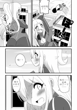 Page 5 of Kyodai Henshin Hero Onee-san no Sentou Suit ni Shounen ga Haicchatta Hanashi | Boy Enters an Older Girl's Giant Transforming Heroine Battle Suit