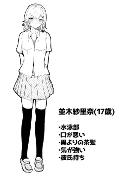 Page 109 of Hajirai Love You