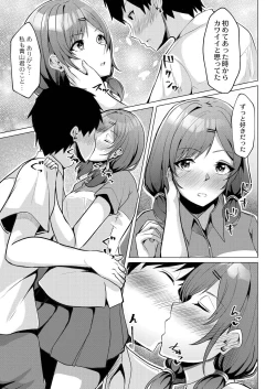 Page 147 of Hajirai Love You