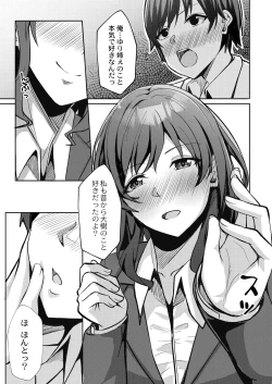 Page 193 of Hajirai Love You