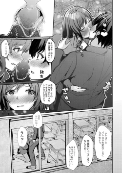 Page 195 of Hajirai Love You